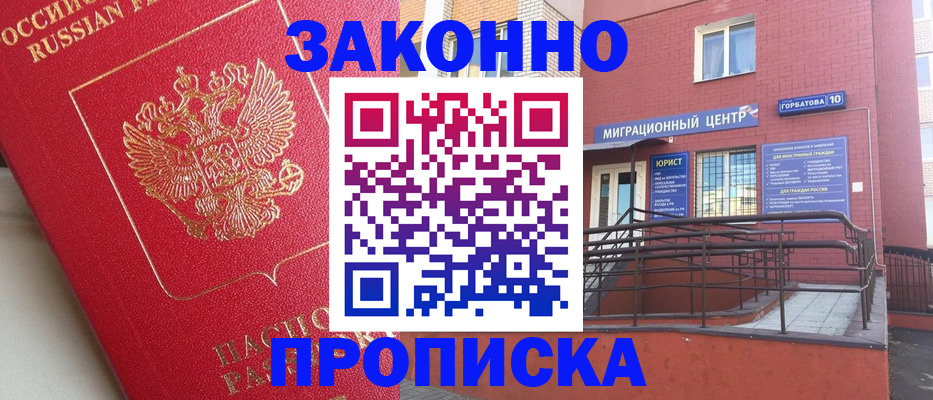 прописка регистрация в Питкяранте