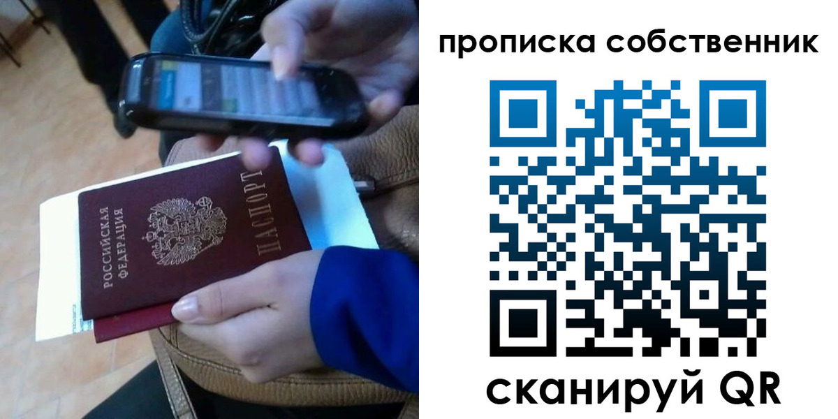 временная прописка в Питкяранте
