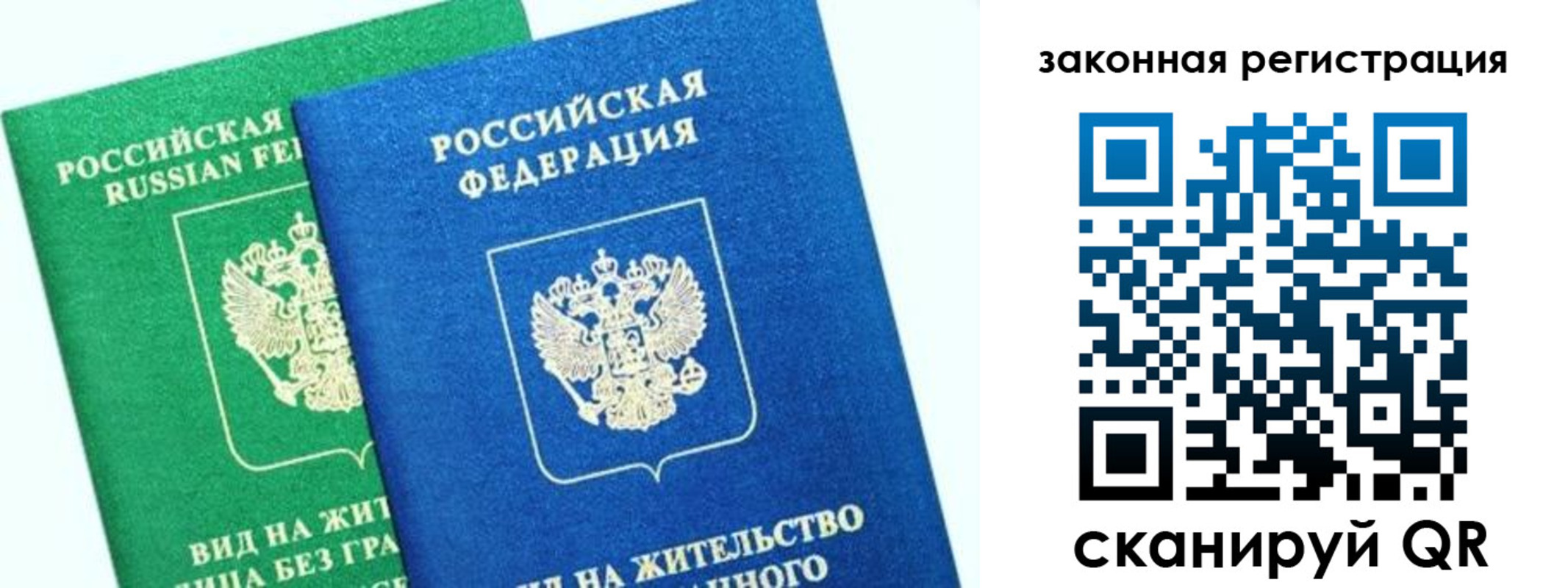 купить прописку в Питкяранте
