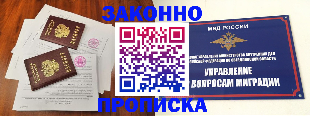 прописка гарантия в Питкяранте