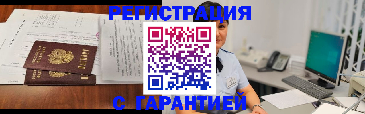 временная регистрация законно в Питкяранте