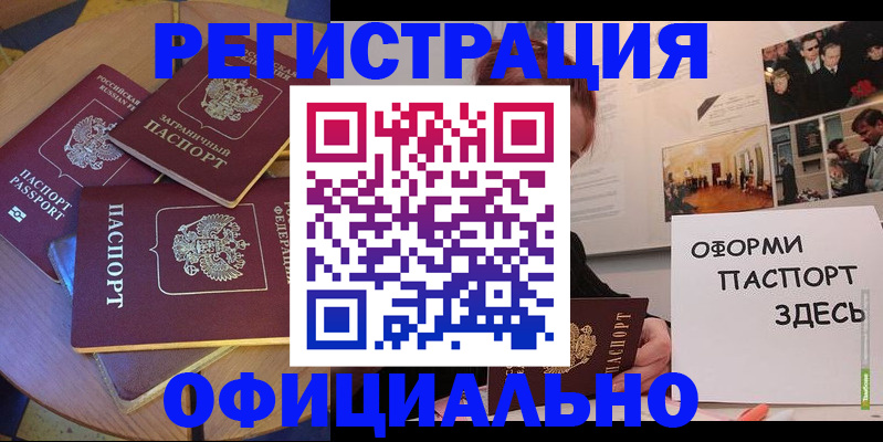 прописка паспорт в Питкяранте