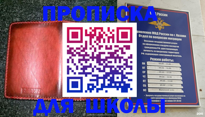 прописка штамп в Питкяранте