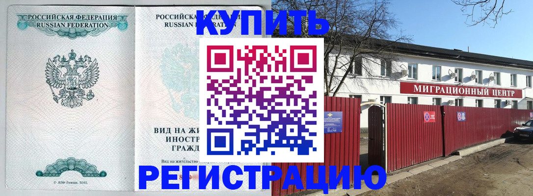 купить прописку в Питкяранте