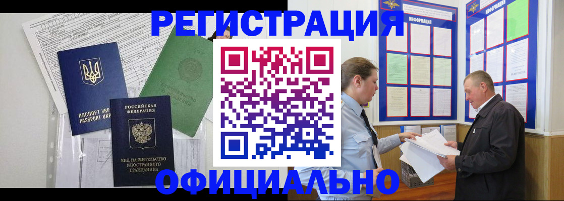 прописка паспорт в Питкяранте