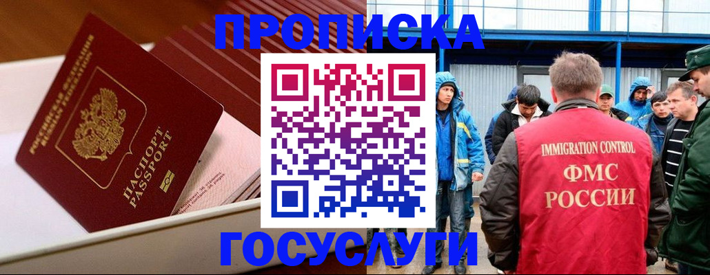 временная регистрация в Питкяранте